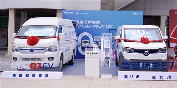 获“电车用户关注榜新能源大面车型”榜首,是哪家企业的?
