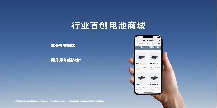 飞凡首发三电技术体系 同款全球超15万块车载魔方电池0热失控