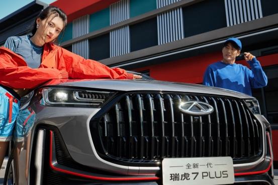 瑞虎7 PLUS新增1.5T-CVT冠军版,“10万上路”不是梦!