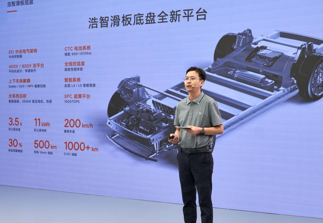 以技术创造颠覆性体验,哪吒汽车发布“浩智技术品牌2.0”