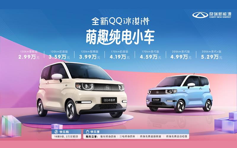 新增205km续航选择，