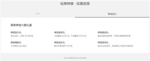 秋意来袭小清凉 哈弗神兽带你嗨玩最后的暑期时光