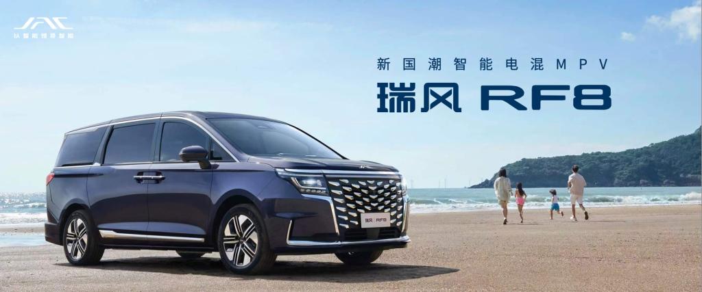 MUSE共创智电架构的量产新车,瑞风RF8亮相2023成都车展
