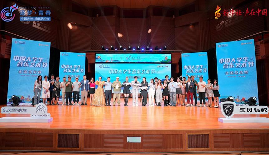 中国大学生音乐艺术节收官 神龙坚持长期主义收获更多青年知音