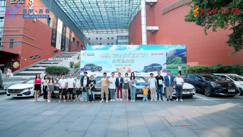 中国大学生音乐艺术节收官 神龙坚持长期主义收获更多青年知音