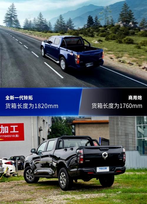 合资王者PK自主销冠 10万级高品质皮卡该选谁？