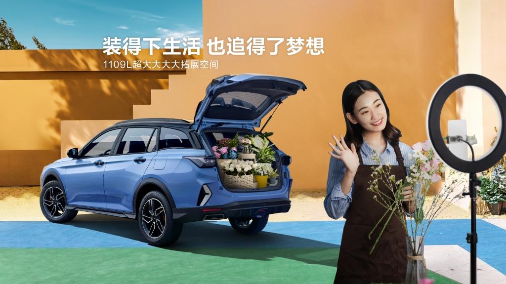 金九银十来了!东风风神奕炫家族总有一款适合你