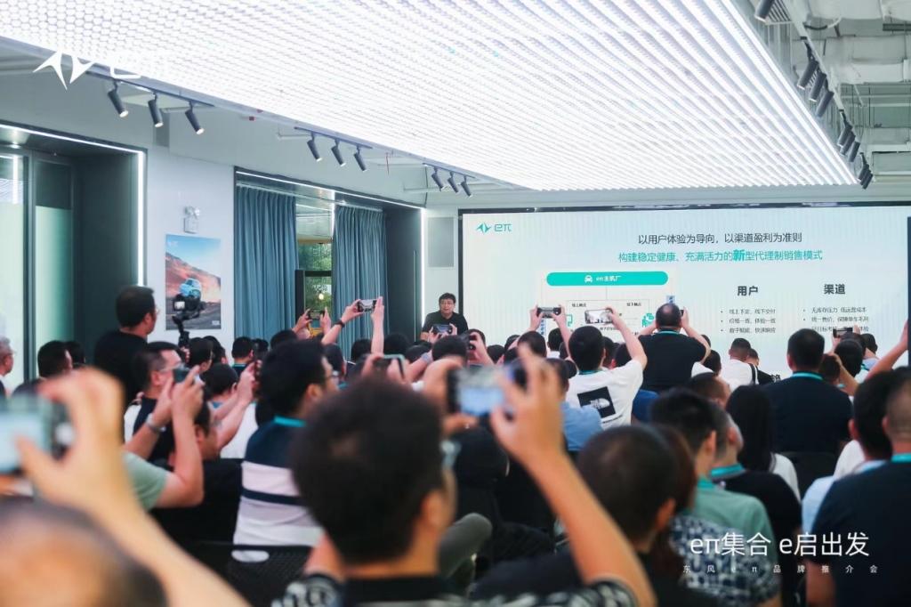 “e启”创未来 东风eπ品牌推介会盛大召开