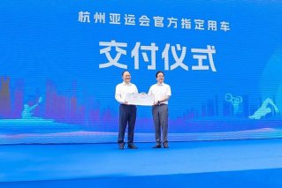 杭州第19届亚运会官方指定用车交付仪式圆满完成，雷达RD6成功交付