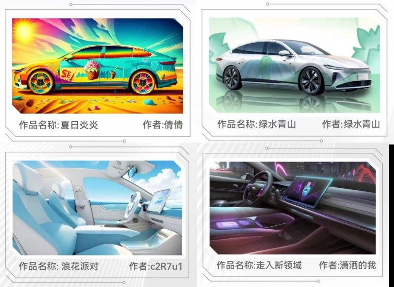 长安启源A07•创未来收官在即 终极获奖作品即将公布!