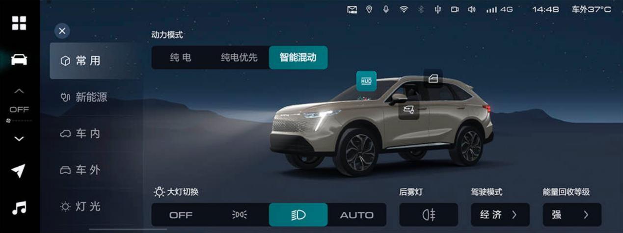 哈弗枭龙MAX首次OTA在线升级，精彩抢先看
