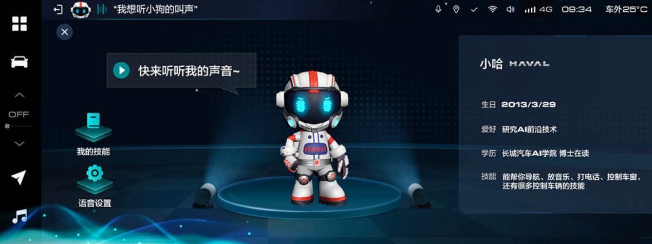 哈弗枭龙MAX首次OTA在线升级，精彩抢先看