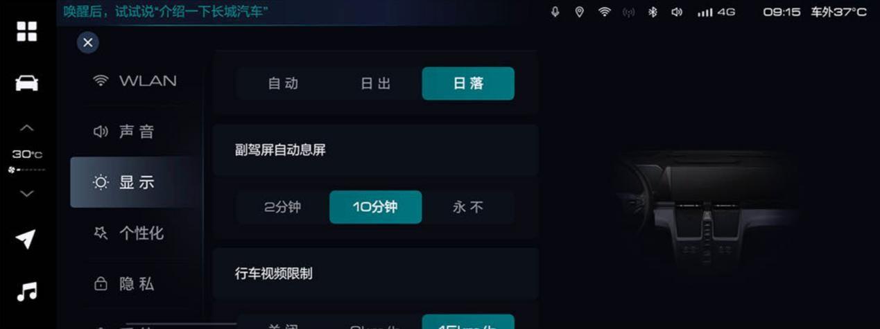 哈弗枭龙MAX首次OTA在线升级，精彩抢先看