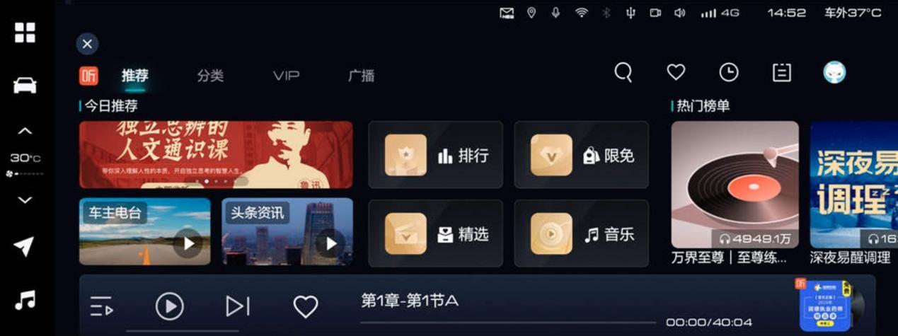 哈弗枭龙MAX首次OTA在线升级，精彩抢先看