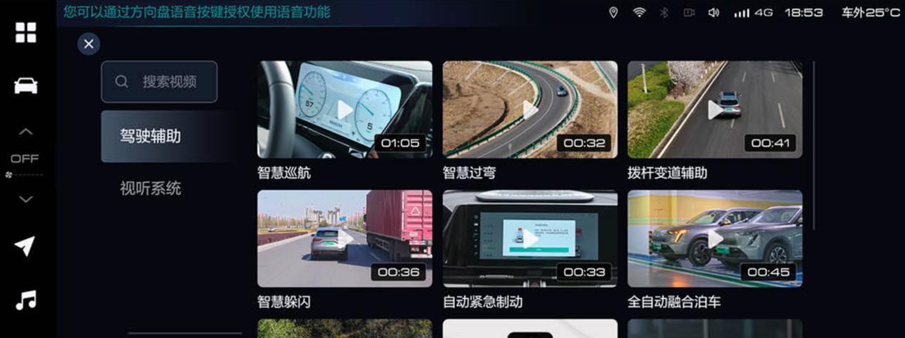 智能全面升级,体验品质出行!哈弗枭龙MAX首次OTA推送