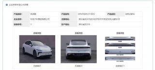 低趴轿跑来袭eπ 01申报图曝光