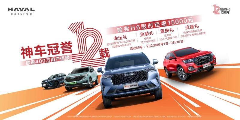 15万级别SUV对比，哈弗H6与长安CS75 PLUS谁更值得买？