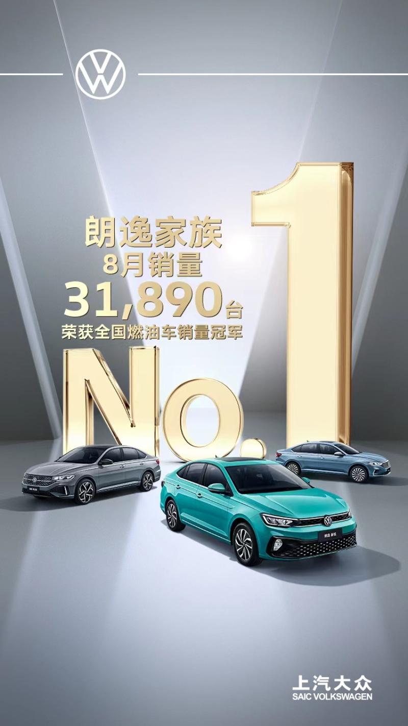 性价比拉满！朗逸2024款上市 限时至高综合优惠3万元