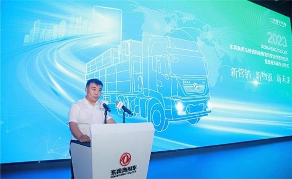 “汽车贸易商”到“物流运营商”,东风商用车网络实体物流转型首批230台车辆交付