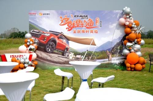 江西五十铃“2023这就是钓鱼”西安站完美收官,皮卡圈最炫CP诞生!