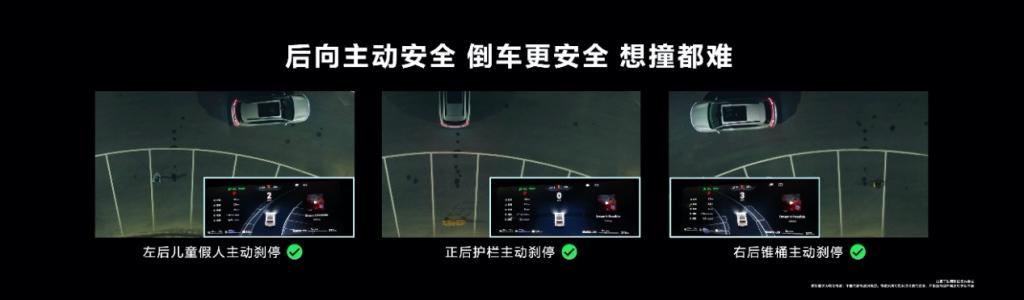 全球首发全向防碰撞系统 问界新M7重新定义汽车安全