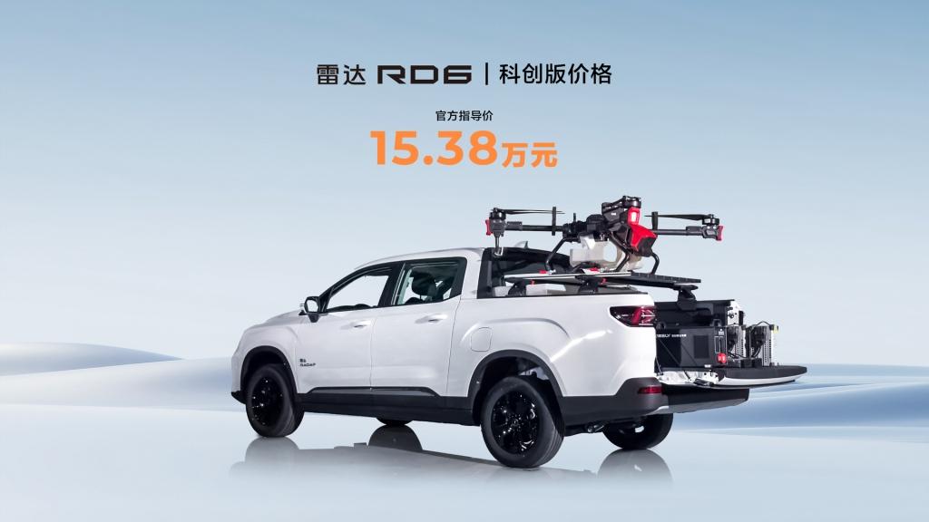 吉利雷达发布全球首个车+植保无人机智慧场景解决方案 新车售价15.38万元