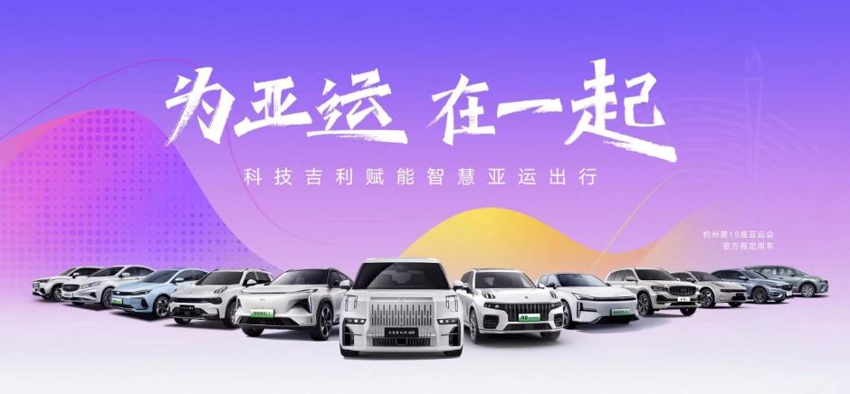 2023世界智能网联汽车大会 | 吉利淦家阅发表演讲：打造智能精品车 共促产业健康发展