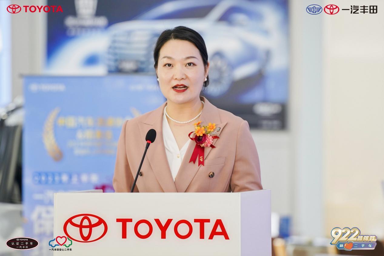 守护全周期幸福 2023年一汽丰田二手车品牌日宁波开启