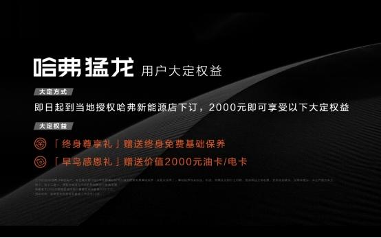 哈弗猛龙实力登场,“方盒子猛改派对”掀起越野改装新热潮