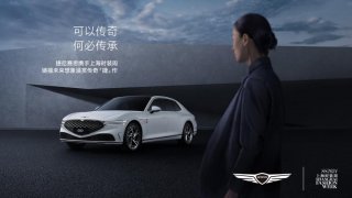 续写新篇！捷尼赛思携手上海时装周，深入演绎设计与生活方式领域未来风尚