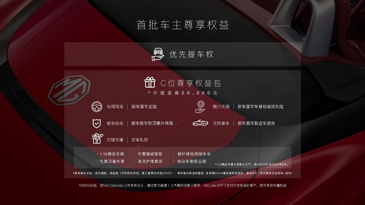 1万元下定，解锁全球唯一剪刀门加软顶敞篷新体验