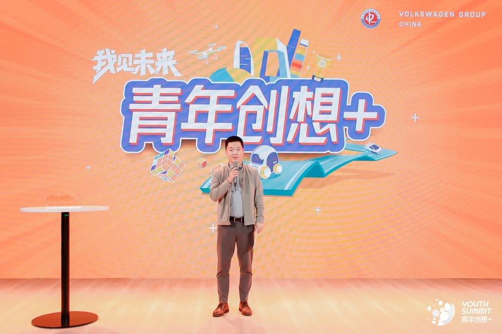 携手共绘未来移动出行蓝图 2023“青年创想＋”年度峰会圆满收官