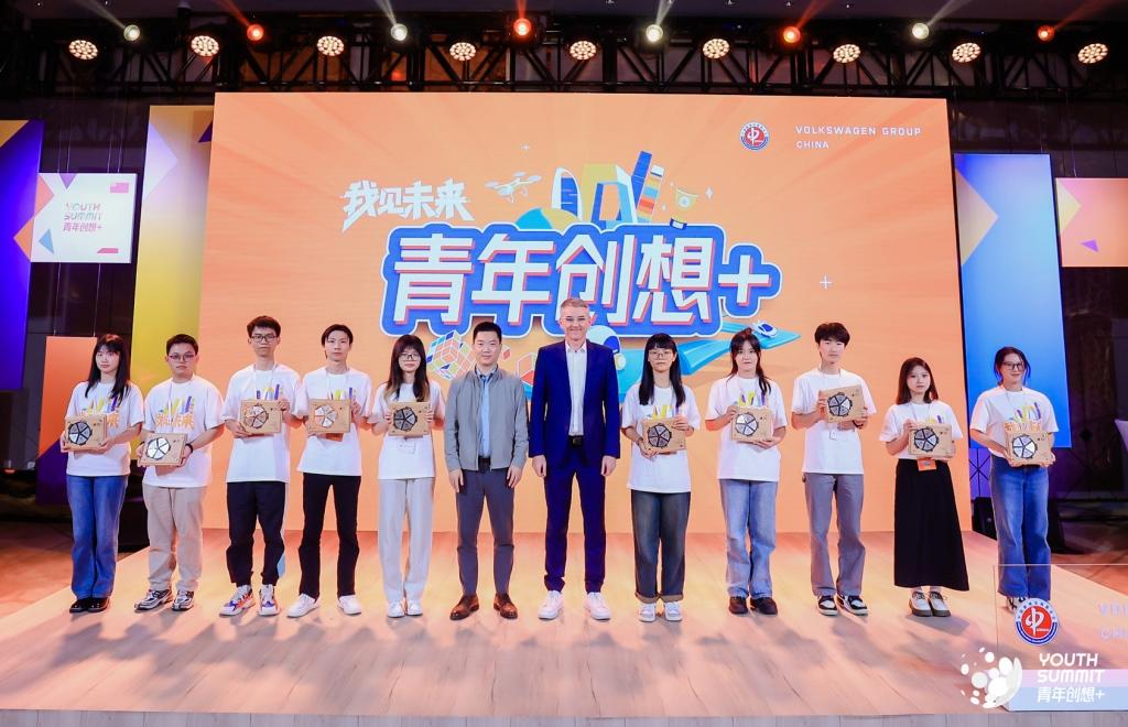 携手共绘未来移动出行蓝图 2023“青年创想＋”年度峰会圆满收官