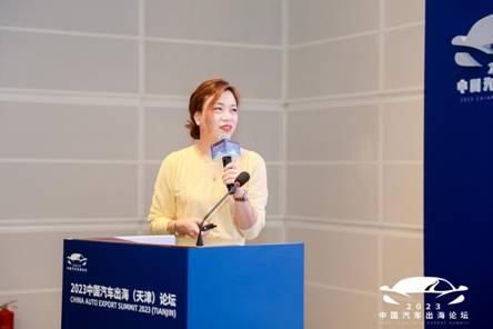 亿咖通科技应邀出席中国汽车出海（天津）论坛 以技术实力应对全球化挑战