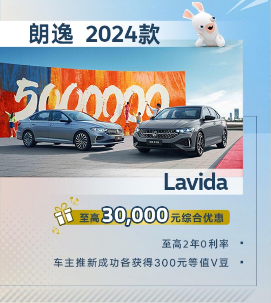  “众”庆双节，上汽大众明星车型限时优惠欲购从速