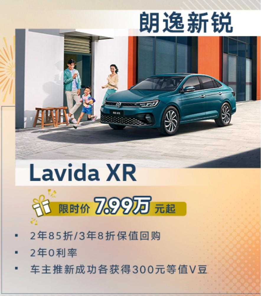  “众”庆双节，上汽大众明星车型限时优惠欲购从速