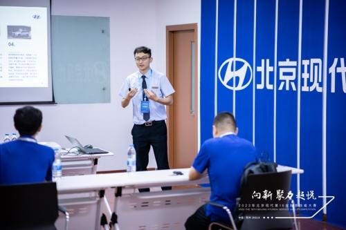 向新 聚力 超悦 北京现代第16届服务技能大赛复赛收官
