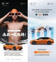 潘展乐斩获7枚奖牌收官！亚运中国金牌破百！极氪敬赠001