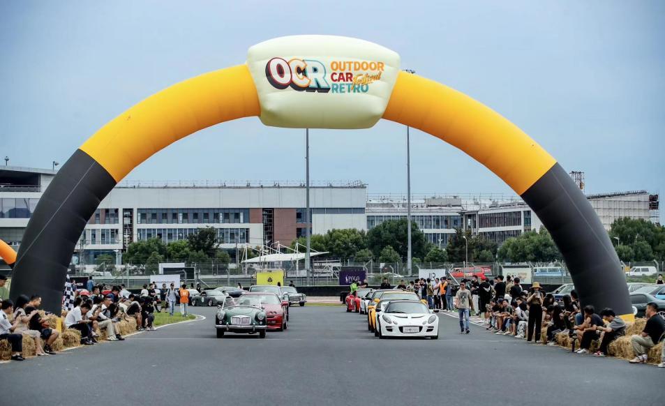 爱无悔 传奇永恒,路特斯集结冠军阵容亮相2023 OCR晒车节