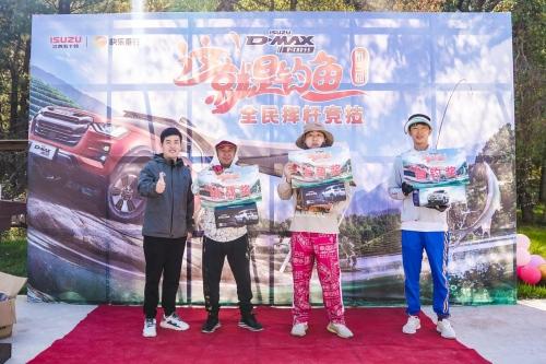 当顶流皮卡遇见高端垂钓 江西五十铃"2023这就是钓鱼"长春站完美收官
