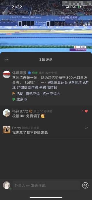 201金！中国代表团亚运会完美收官！极氪敬赠001