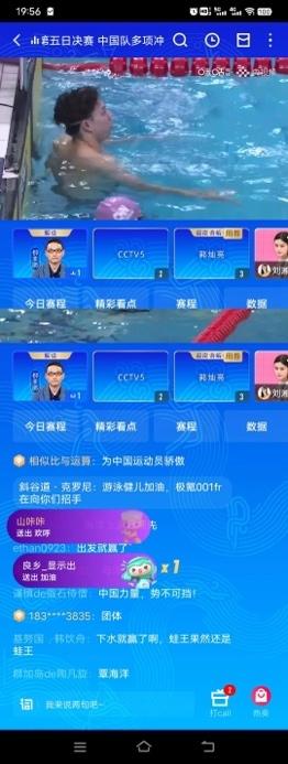 201金！中国代表团亚运会完美收官！极氪敬赠001