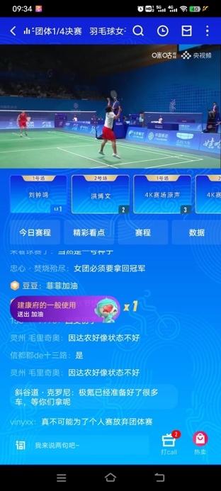 201金！中国代表团亚运会完美收官！极氪敬赠001
