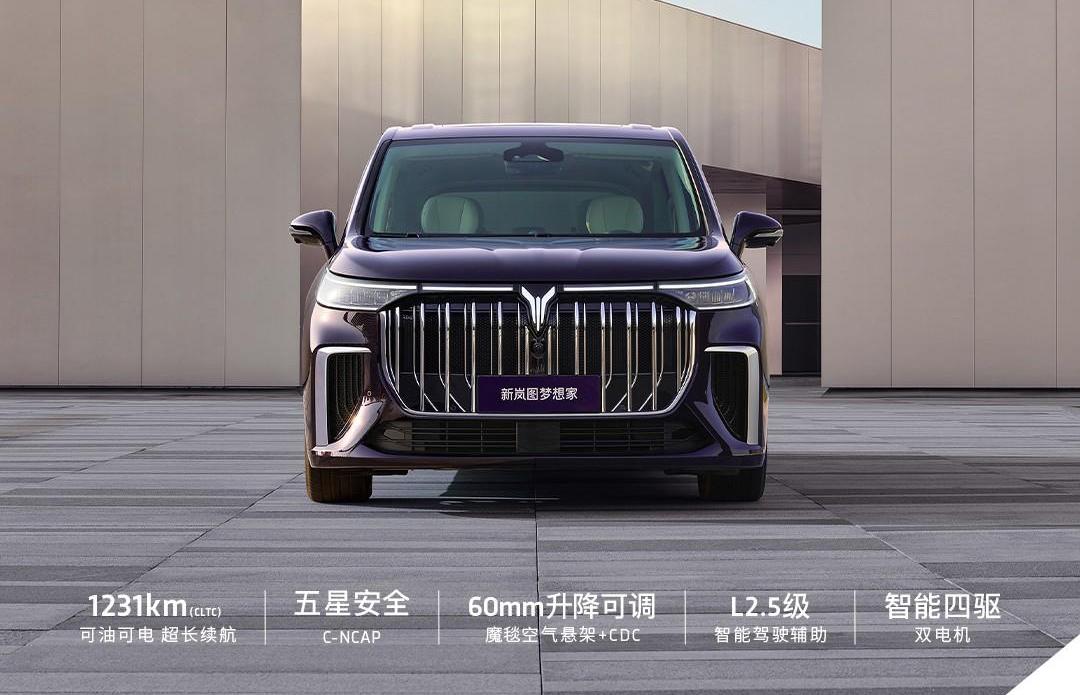 全面换“芯”过后就是香，2024款新岚图梦想家升级了什么？