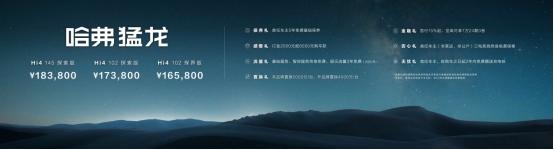 哈弗猛龙正式上市,以硬核实力打造独一无二的用车体验