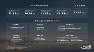 33.99万起售，2024款新岚图梦想家配置超百万豪车