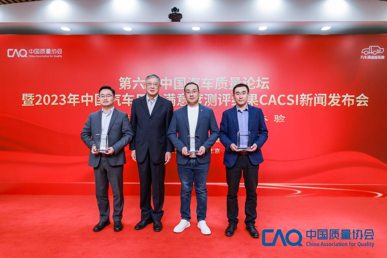 长城汽车荣获2023年中国汽车行业用户满意度指数CACSI八项第一!