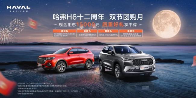 放弃CS75 PLUS选哈弗H6,老司机教你选车