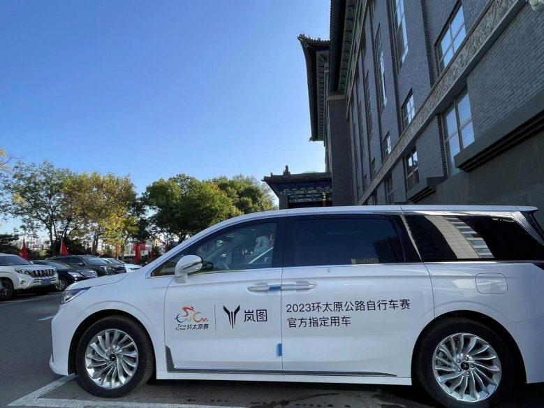 引领体育赛事绿色出行 岚图汽车助力2023环太原公路自行车赛