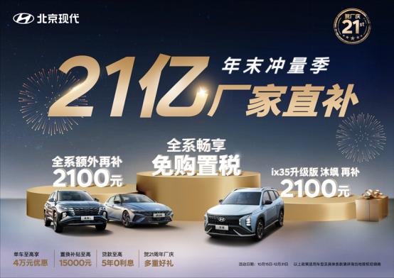 人生第一辆车怎么选?第五代途胜L 8AT超值钜惠怎么算都省